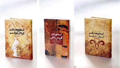 برنامه‌های آموزشی اسطوره‌شناسی