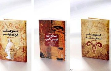 برنامه‌های آموزشی اسطوره‌شناسی